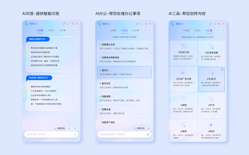 Intelligent XiaoE Plugin - 谷歌插件