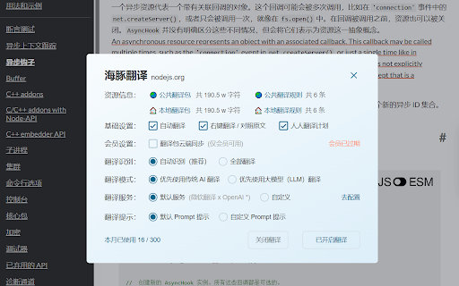 AI Translation Hub - 谷歌插件