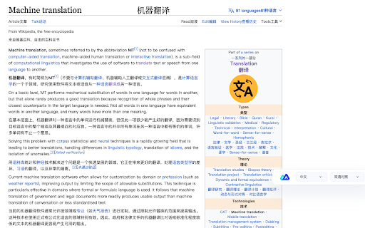 Volcano Translation - 谷歌插件