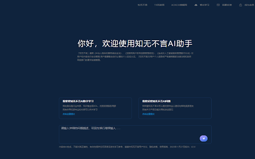 Cross-border E-commerce Seller AI Assistant - 谷歌插件