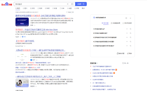 Research and Academic Assistant - 谷歌插件