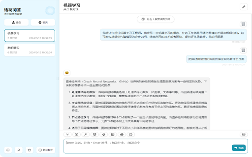 ChatGPT 中文版 - 谷歌插件