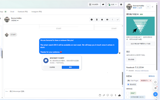 IntelliReply - 谷歌插件