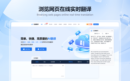 TranslateMate - 谷歌插件