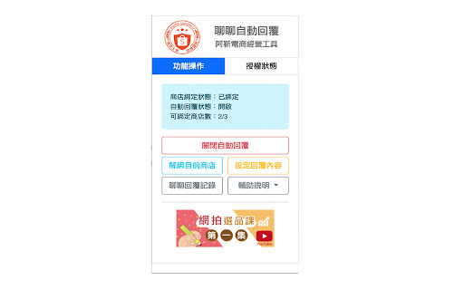 ChatBot Flex - 谷歌插件