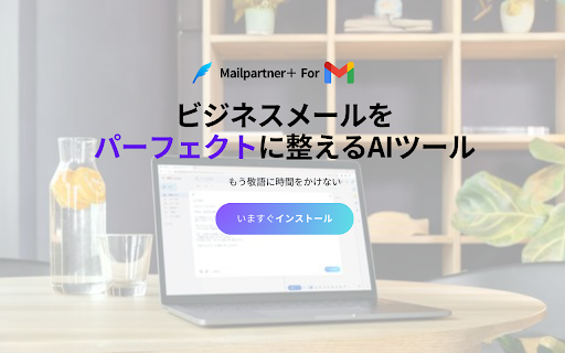 Magic Email Assistant - 谷歌插件